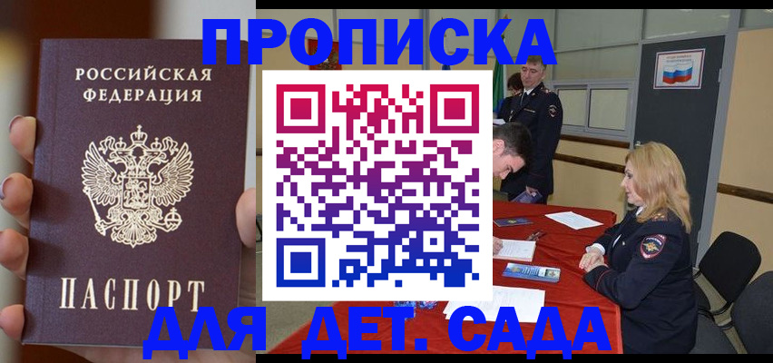 временная регистрация в Сахалинской области