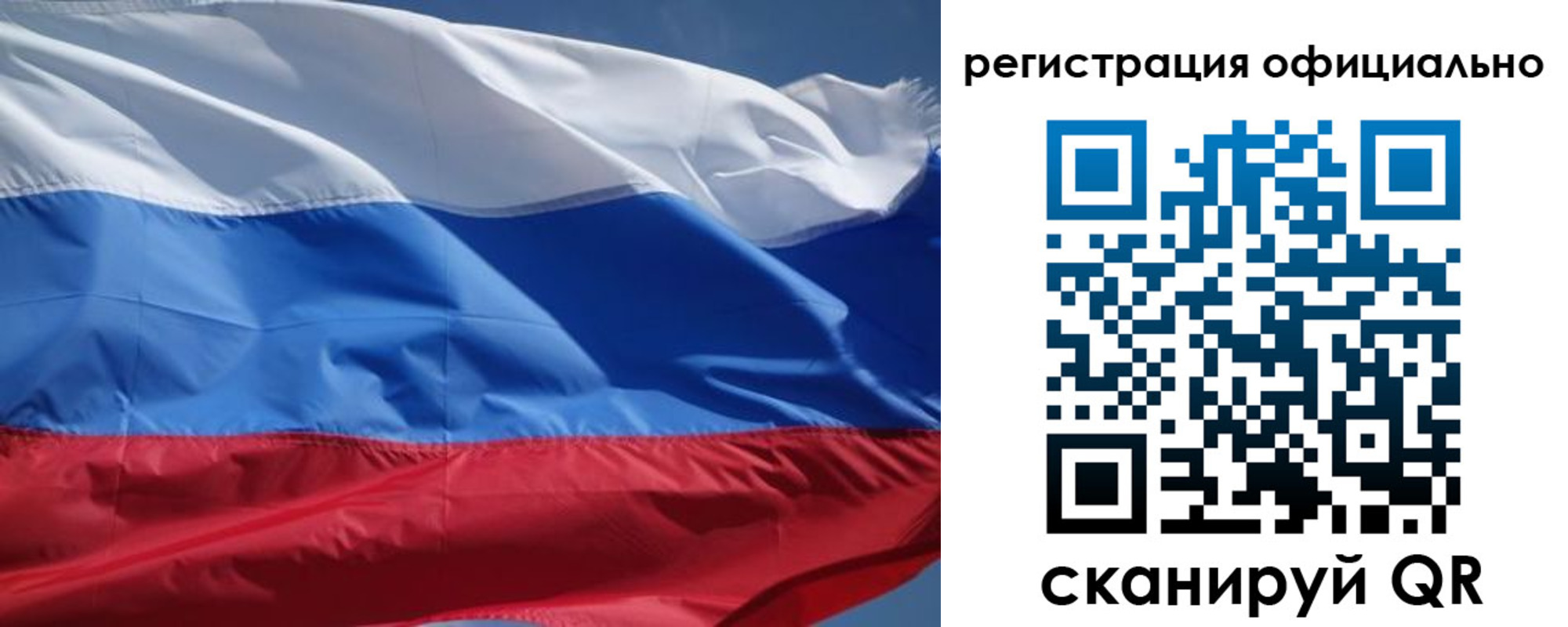 прописка законно в Сахалинской области