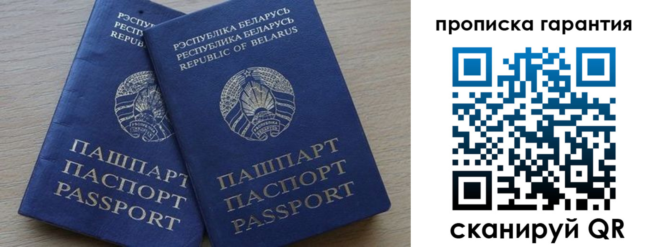 прописка для работы в Сахалинской области
