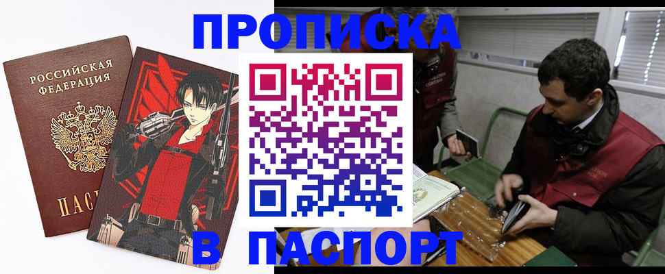 временная регистрация в квартире в Сахалинской области