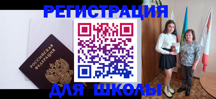 прописка для кредита в Сахалинской области