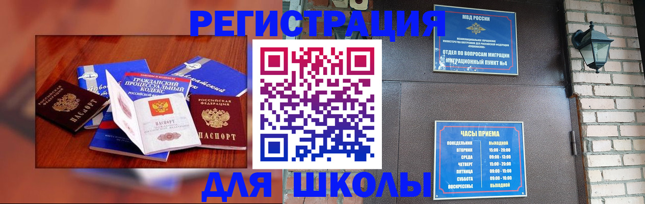 временная регистрация в квартире в Сахалинской области
