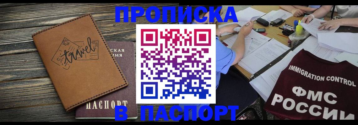 регистрация в Сахалинской области