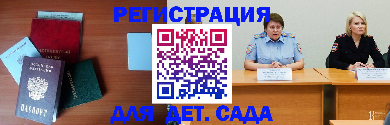 регистрация в Сахалинской области