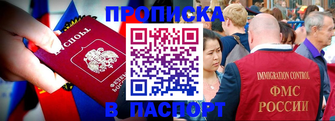 временная регистрация в Сахалинской области