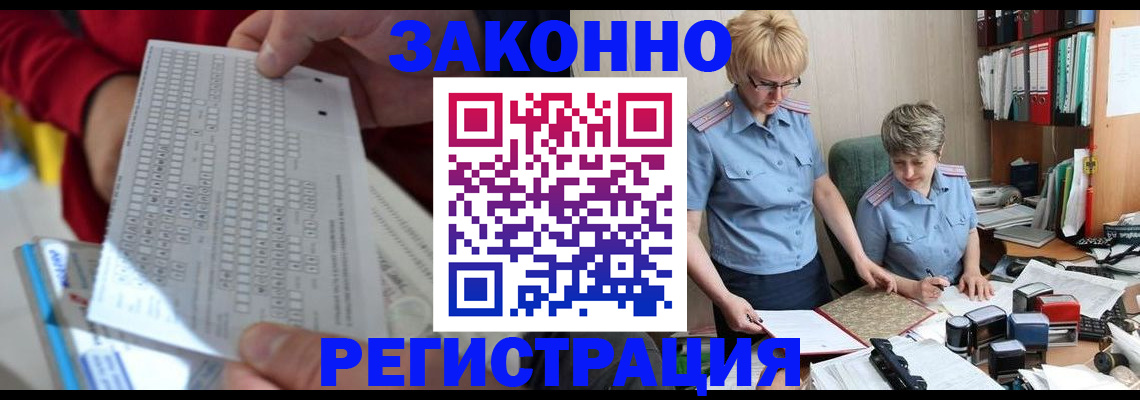 прописка ребенка в Сахалинской области